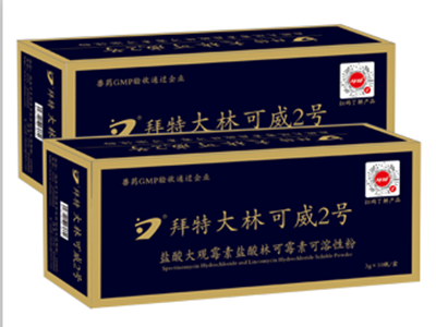 拜特大林可威2號（鹽酸大觀(guān)霉素鹽酸林可霉素可溶性粉）