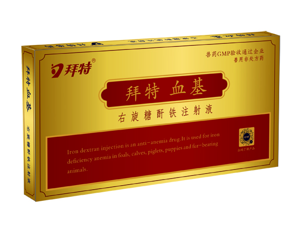 拜特血基（右旋糖酐鐵注射液）